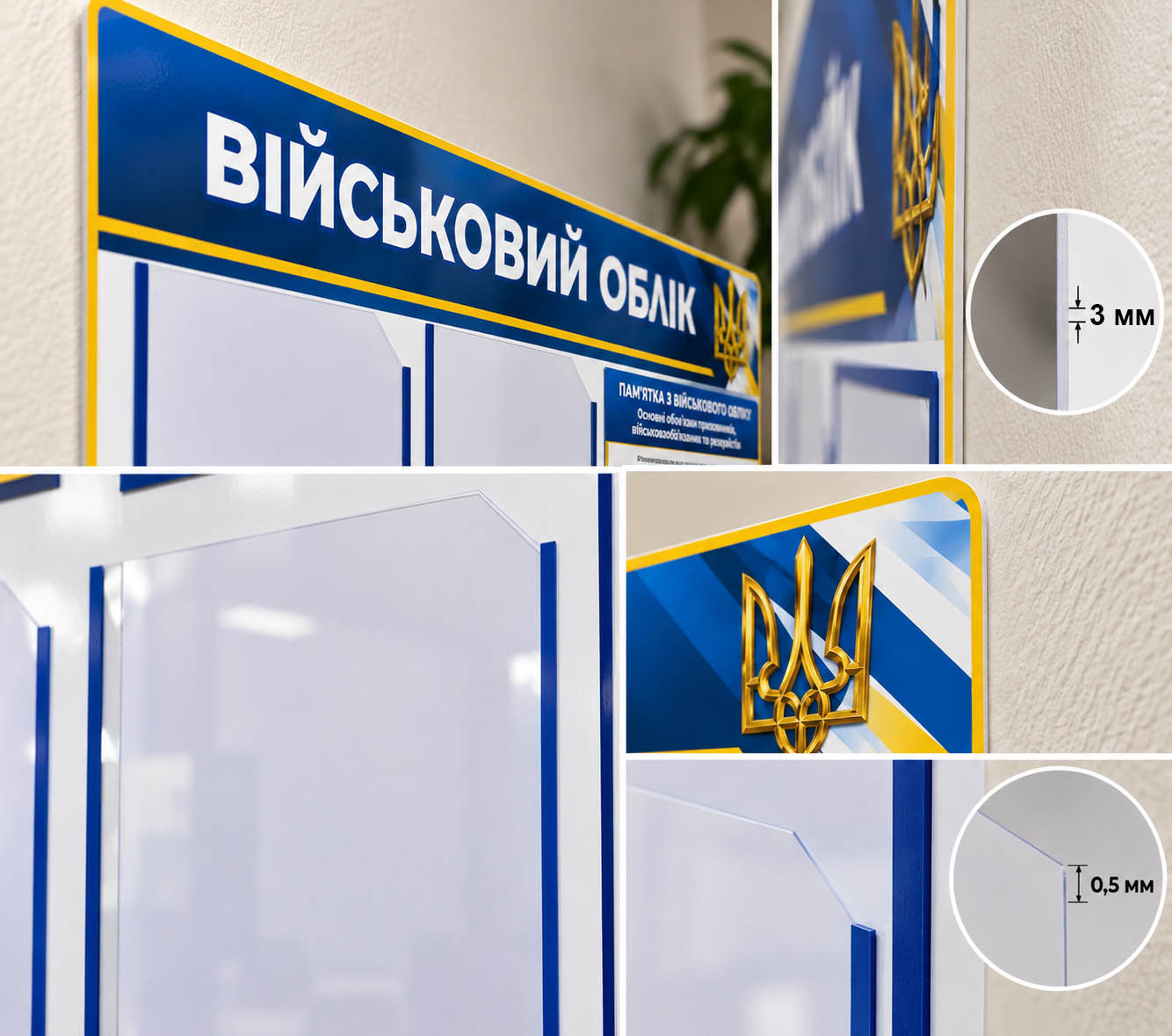 Фото деталей стенда